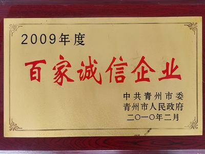 點擊查看詳細信息<br>標題：百家誠信企業 閱讀次數：3632